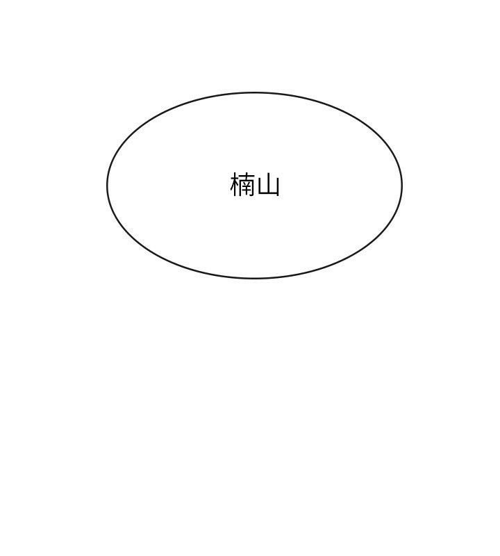 税金女友第27話-區區飛機杯，憑什麼這麼爽?