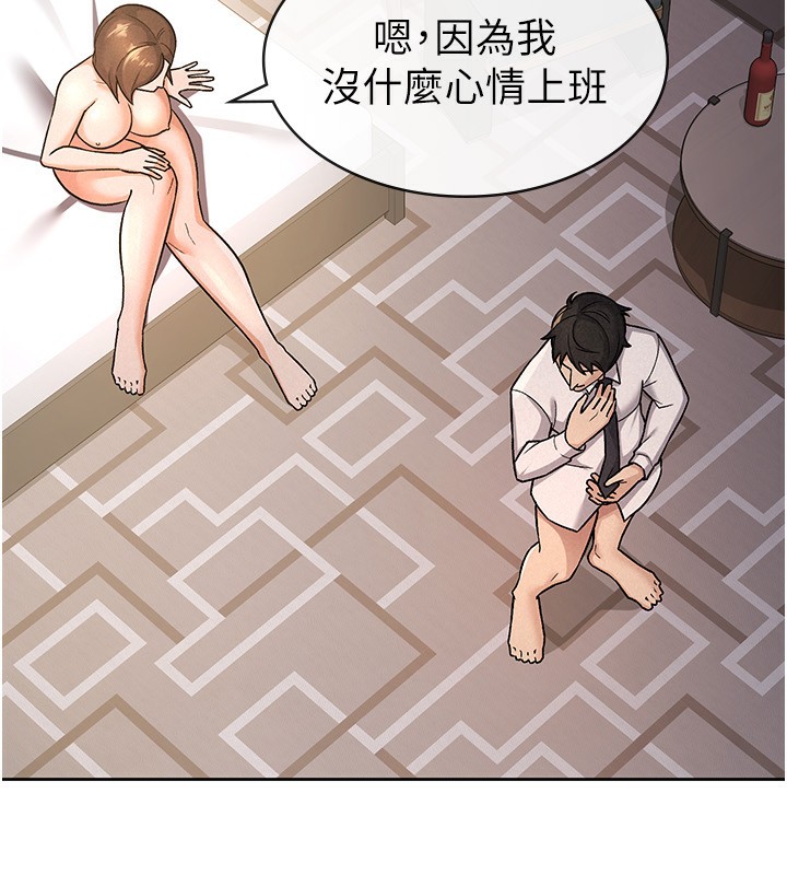 税金女友第27話-區區飛機杯，憑什麼這麼爽?