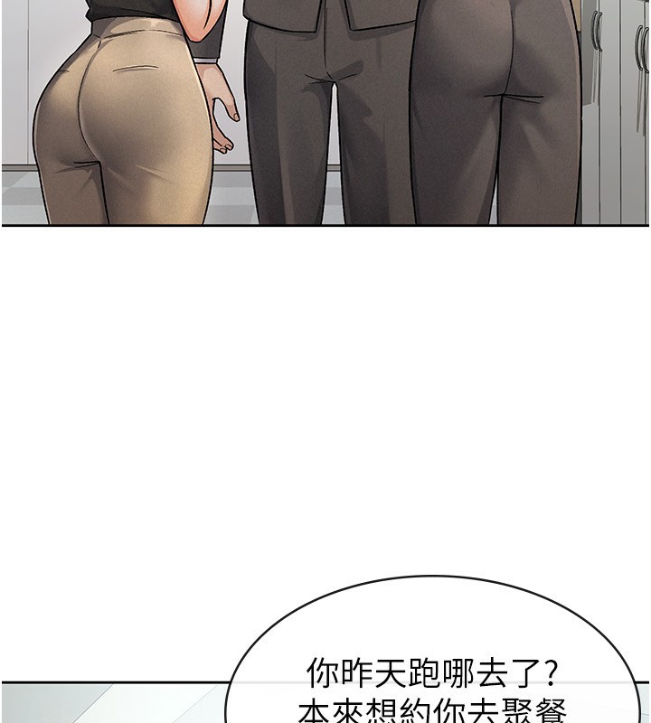 稅金女友第27話-區區飛機杯，憑什麼這麼爽?