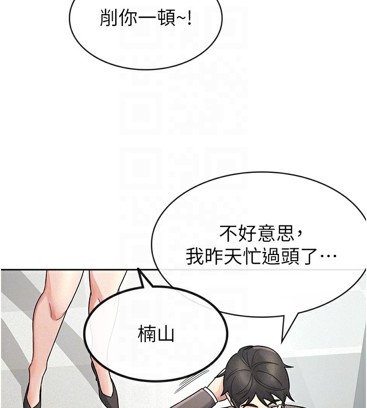 稅金女友第27話-區區飛機杯，憑什麼這麼爽?