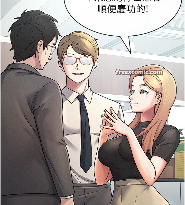 稅金女友第27話-區區飛機杯，憑什麼這麼爽?