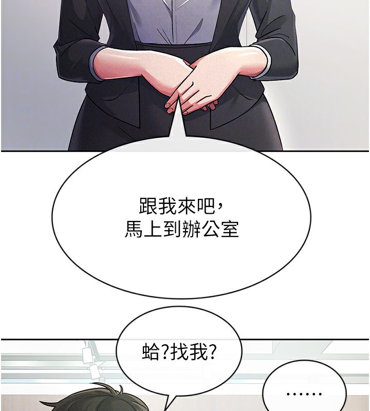 税金女友第27話-區區飛機杯，憑什麼這麼爽?