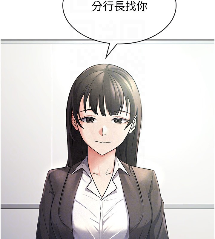 稅金女友第27話-區區飛機杯，憑什麼這麼爽?