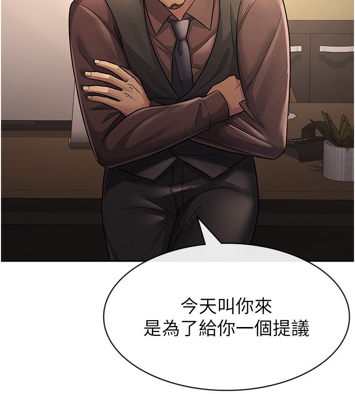 稅金女友第27話-區區飛機杯，憑什麼這麼爽?