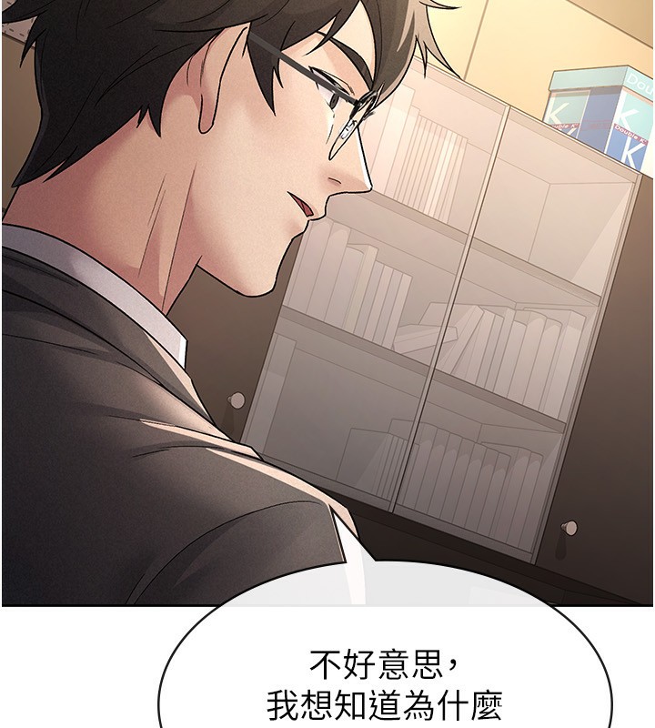 稅金女友第27話-區區飛機杯，憑什麼這麼爽?