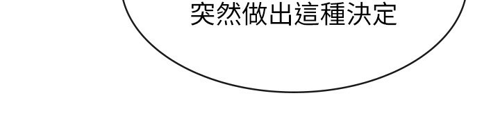 稅金女友第27話-區區飛機杯，憑什麼這麼爽?