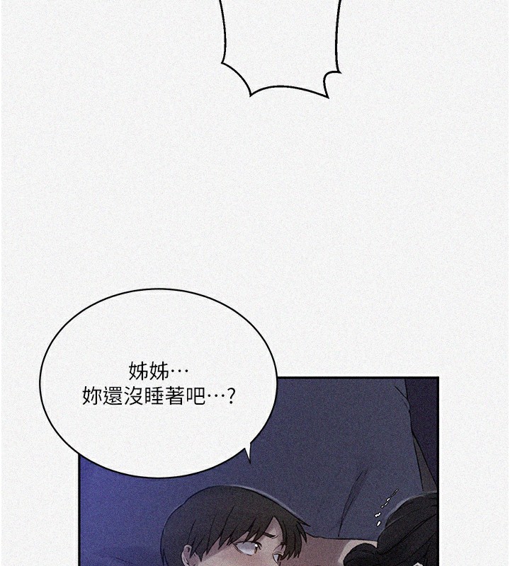 秘密教學第257話-阿姨那裡&hellip;讓人意猶未盡