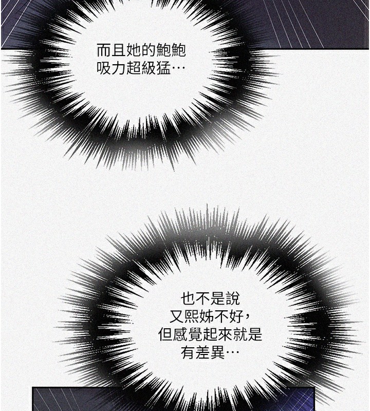 秘密教学第257話-阿姨那裡&hellip;讓人意猶未盡