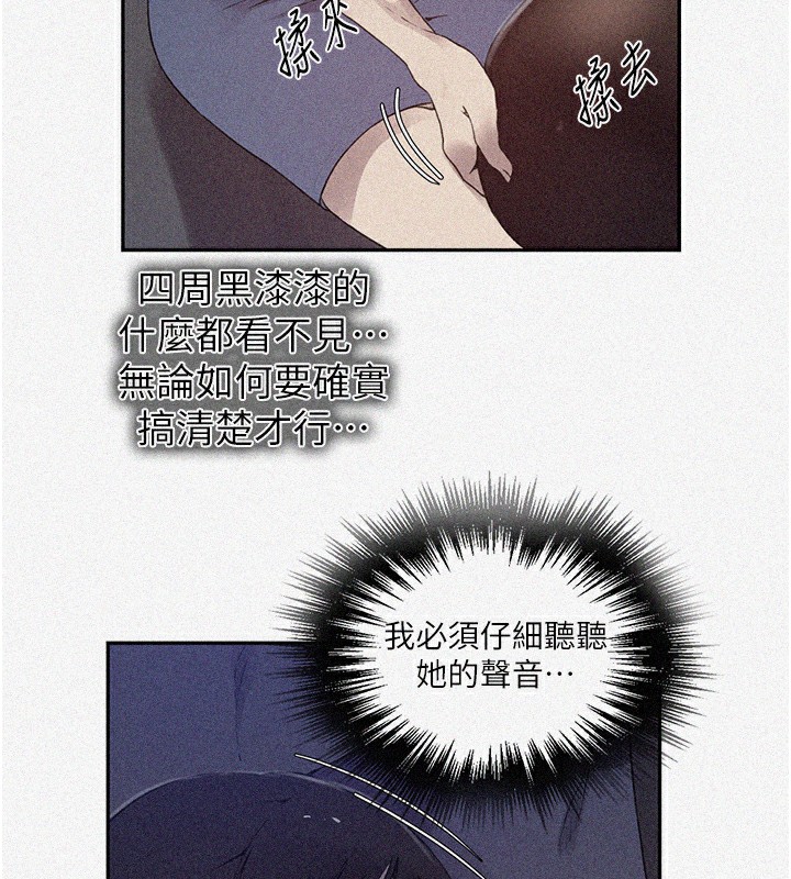 秘密教學第257話-阿姨那裡&hellip;讓人意猶未盡
