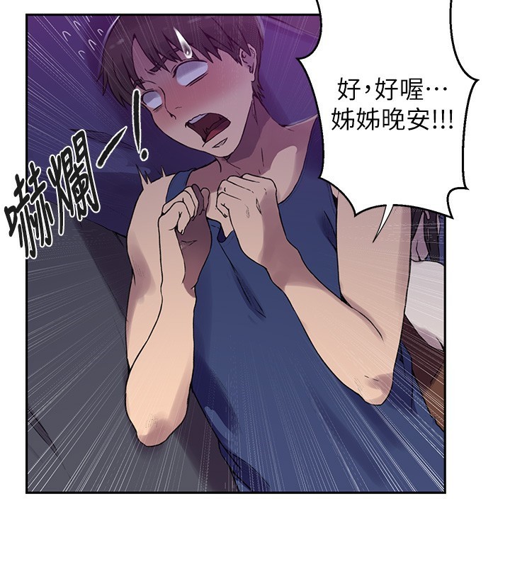 秘密教学第257話-阿姨那裡&hellip;讓人意猶未盡