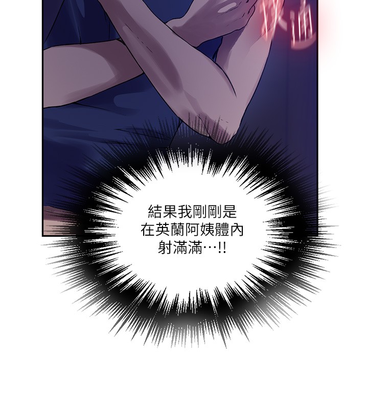 秘密教学第257話-阿姨那裡&hellip;讓人意猶未盡