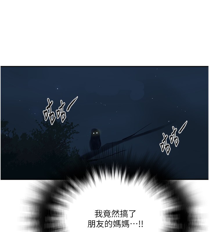 秘密教學第257話-阿姨那裡&hellip;讓人意猶未盡