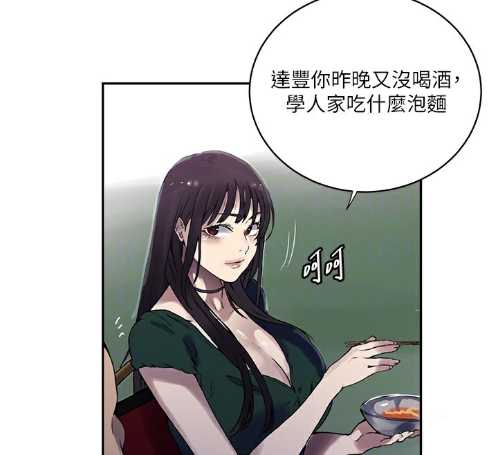 秘密教學第257話-阿姨那裡&hellip;讓人意猶未盡