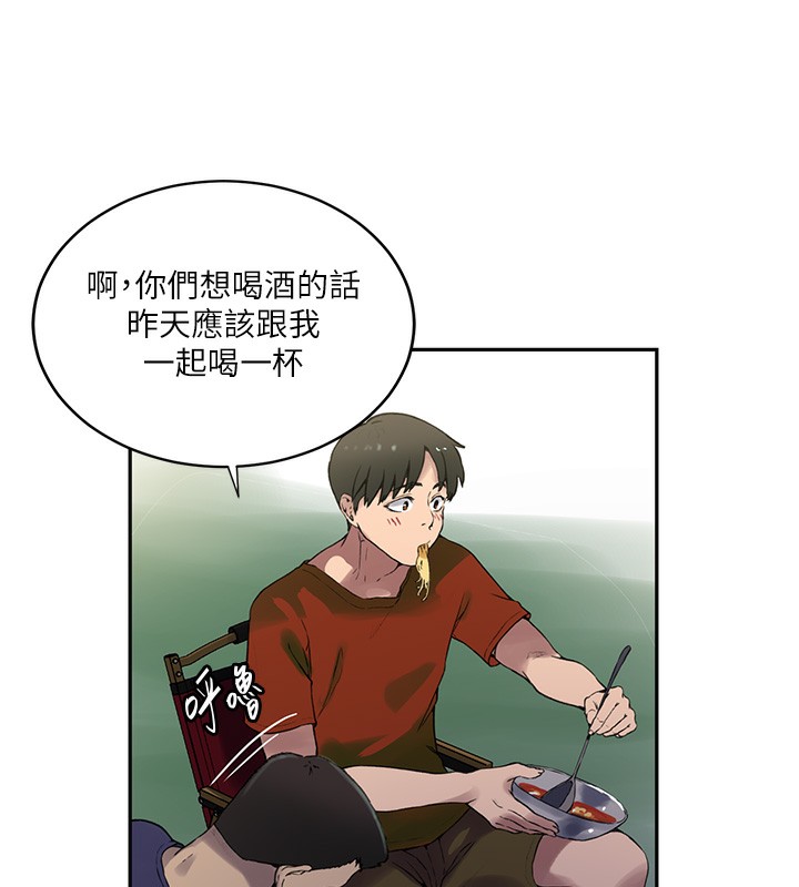 秘密教學第257話-阿姨那裡&hellip;讓人意猶未盡