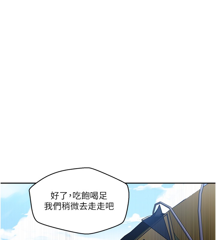 秘密教學第257話-阿姨那裡&hellip;讓人意猶未盡