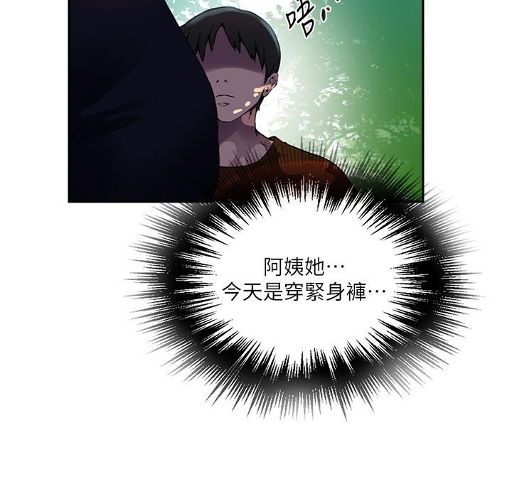 秘密教学第257話-阿姨那裡&hellip;讓人意猶未盡