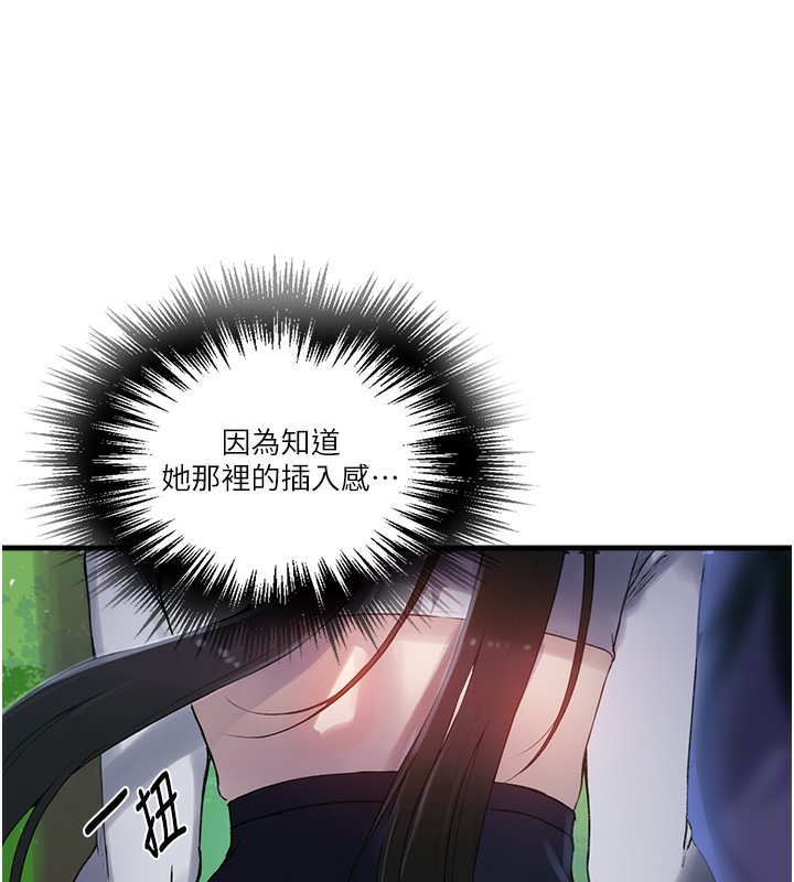 秘密教學第257話-阿姨那裡&hellip;讓人意猶未盡