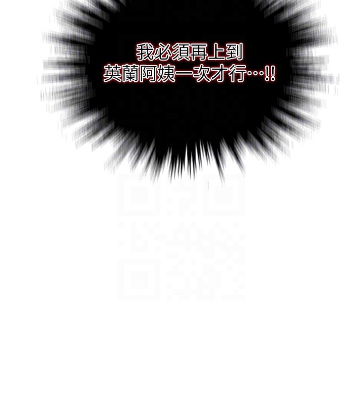 秘密教学第257話-阿姨那裡&hellip;讓人意猶未盡