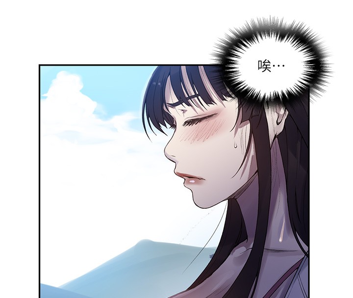 秘密教學第257話-阿姨那裡&hellip;讓人意猶未盡