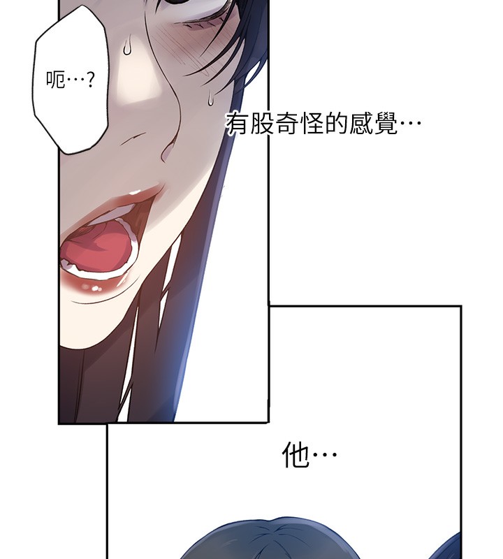 秘密教学第257話-阿姨那裡&hellip;讓人意猶未盡
