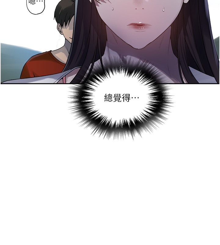 秘密教学第257話-阿姨那裡&hellip;讓人意猶未盡