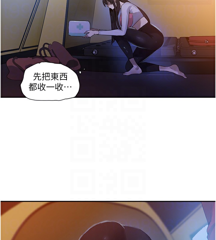 秘密教學第257話-阿姨那裡&hellip;讓人意猶未盡