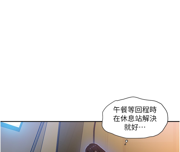 秘密教學第257話-阿姨那裡&hellip;讓人意猶未盡