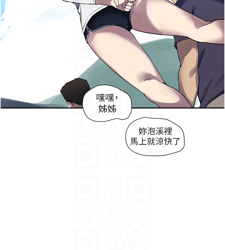 秘密教學第257話-阿姨那裡&hellip;讓人意猶未盡