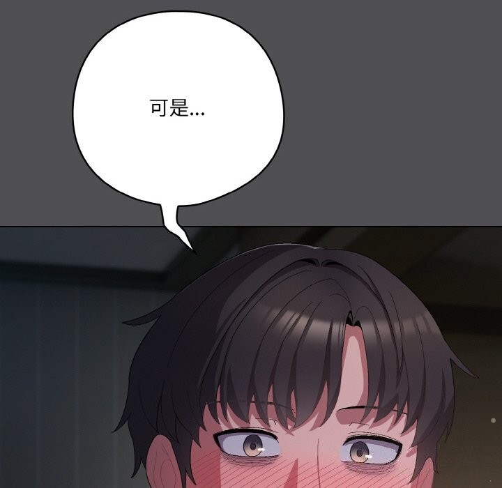 喵来的恋爱第6話