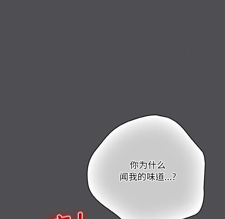 喵來的戀愛第6話