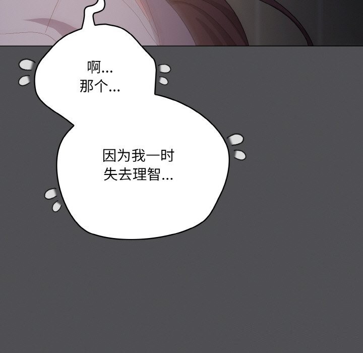 喵來的戀愛第6話