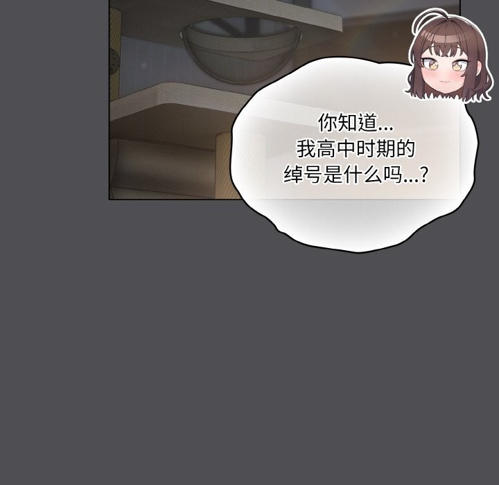 喵來的戀愛第6話