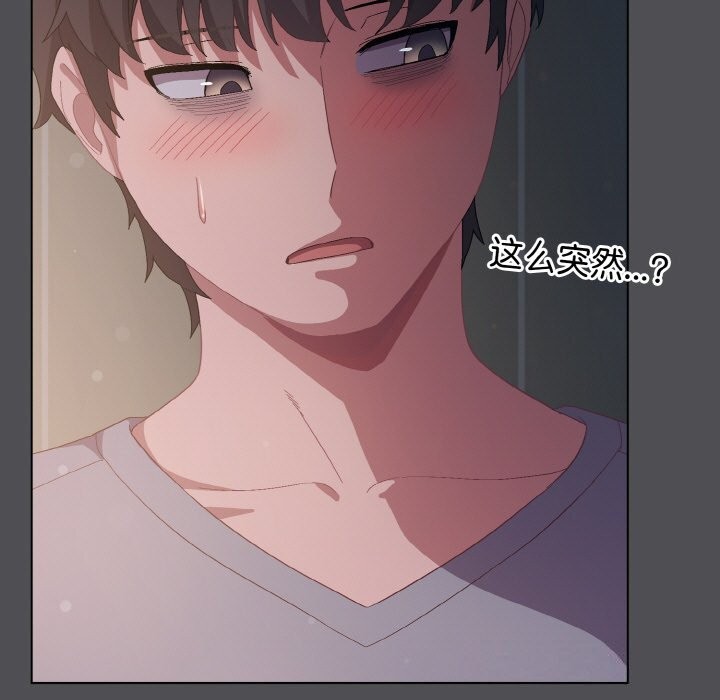 喵來的戀愛第6話