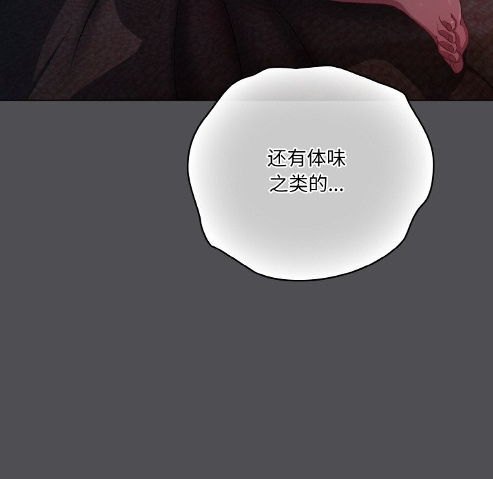 喵來的戀愛第6話