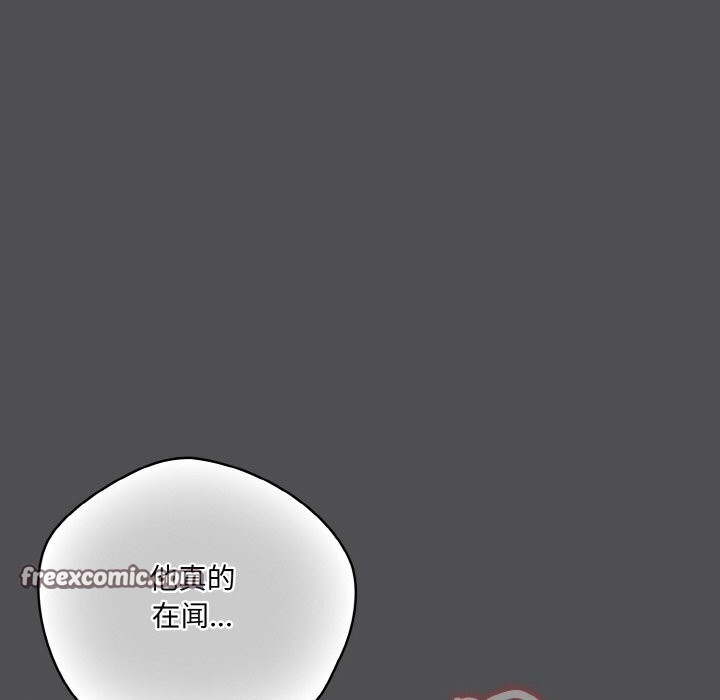 喵来的恋爱第6話