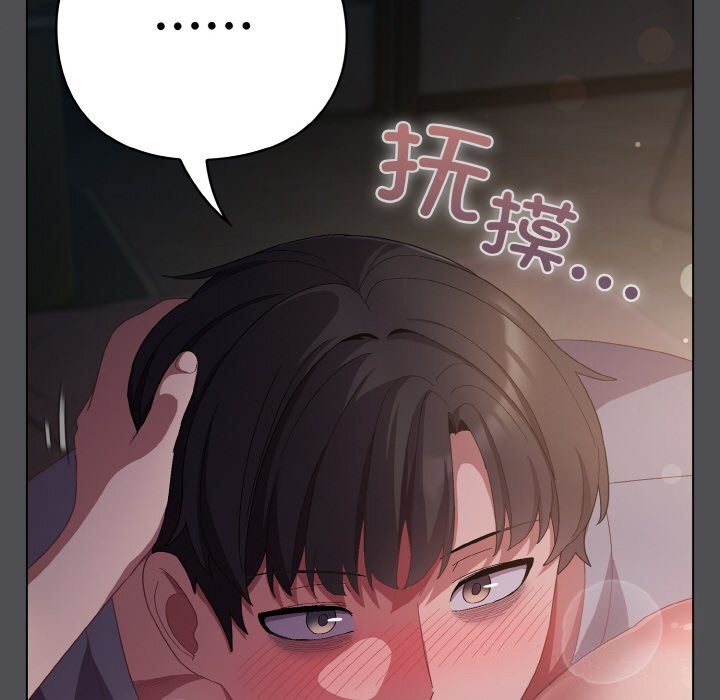 喵來的戀愛第6話