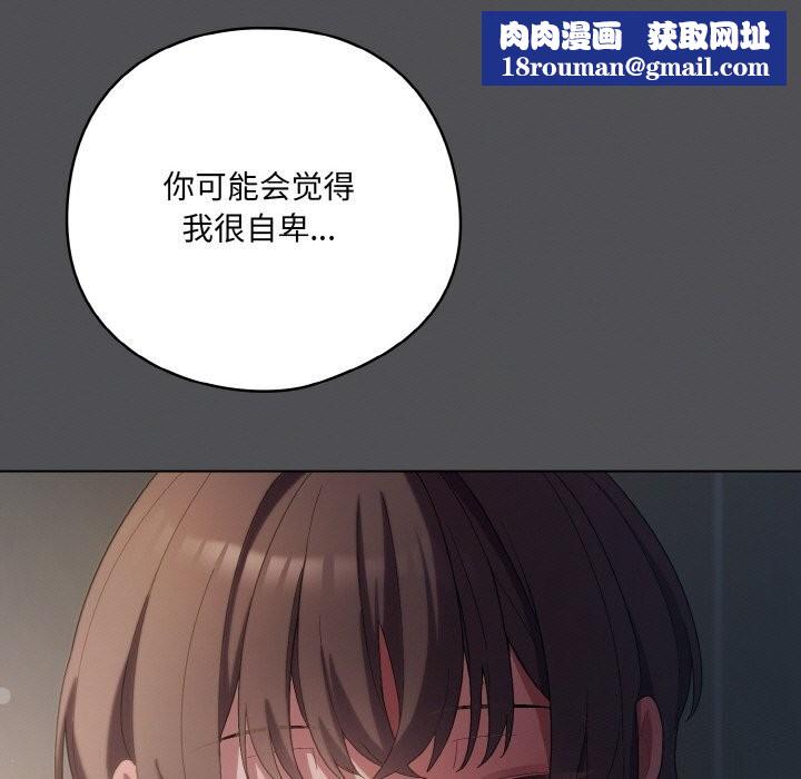 喵來的戀愛第6話