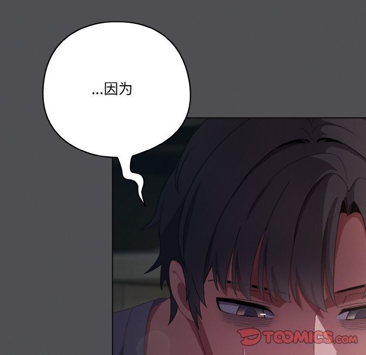 喵来的恋爱第6話