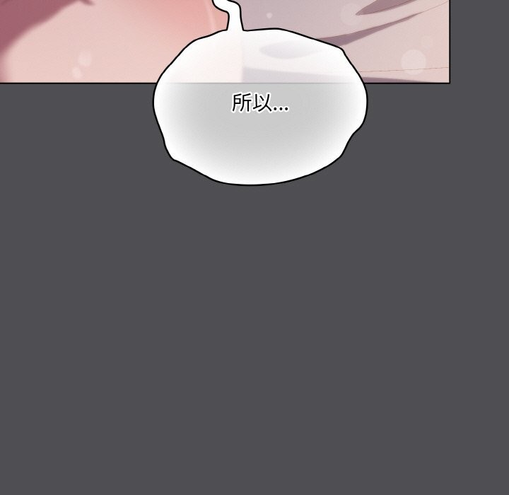 喵来的恋爱第6話