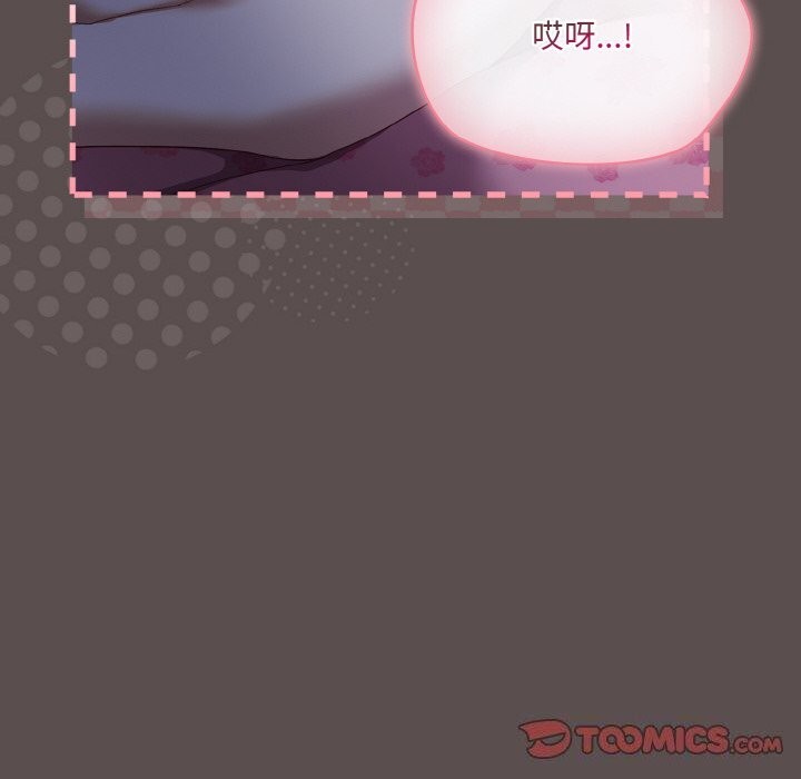 喵來的戀愛第6話