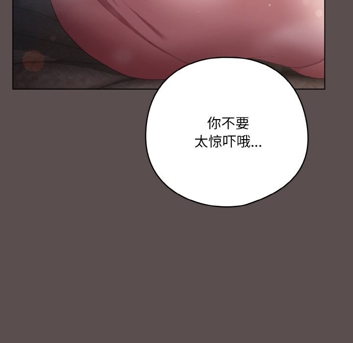 喵来的恋爱第6話