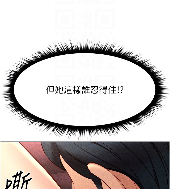 鲁蛇社畜的金手指第9話-學得很快的處女&hearts;