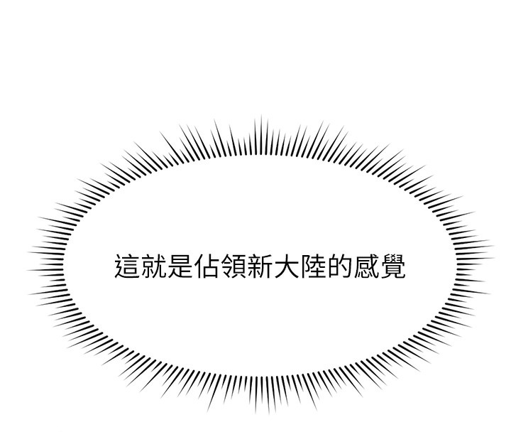 鲁蛇社畜的金手指第9話-學得很快的處女&hearts;