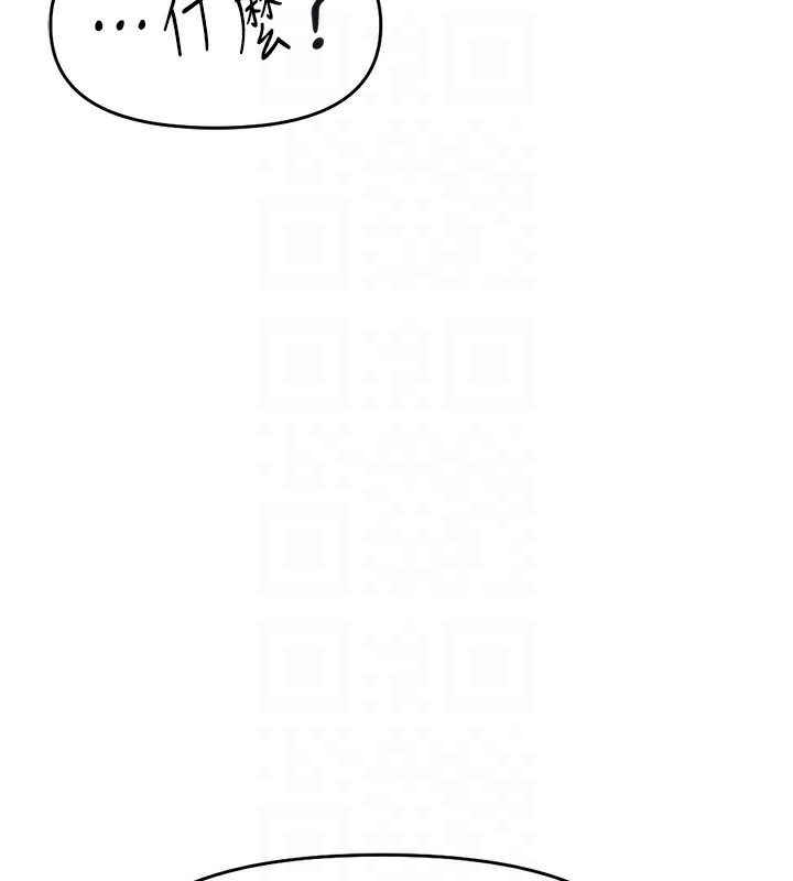 魯蛇社畜的金手指第9話-學得很快的處女&hearts;