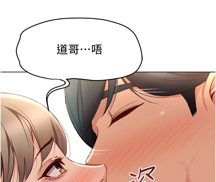 鲁蛇社畜的金手指第9話-學得很快的處女&hearts;