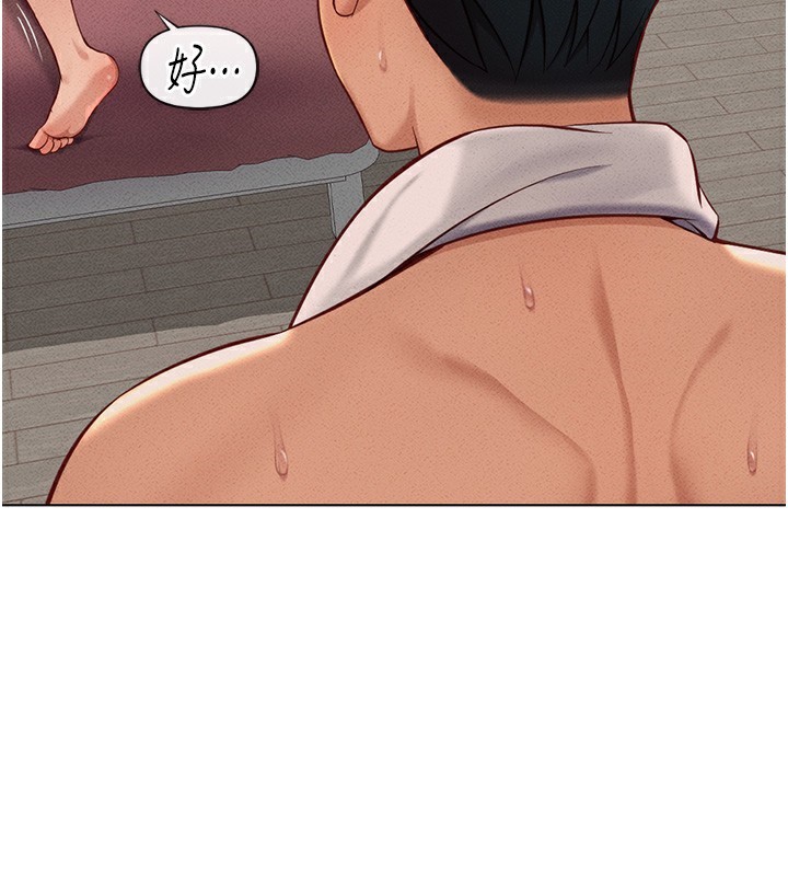 鲁蛇社畜的金手指第9話-學得很快的處女&hearts;