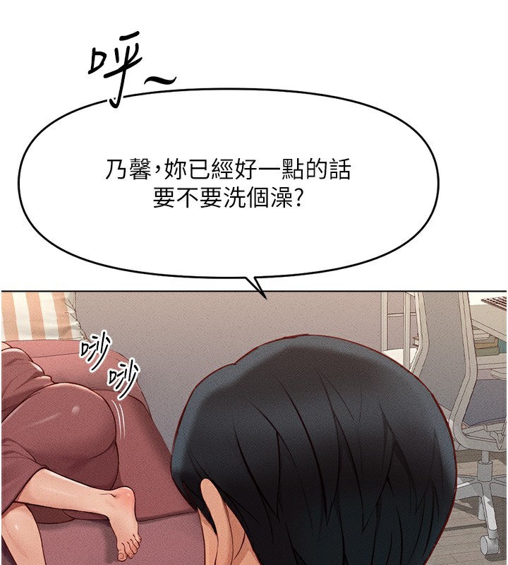 鲁蛇社畜的金手指第9話-學得很快的處女&hearts;