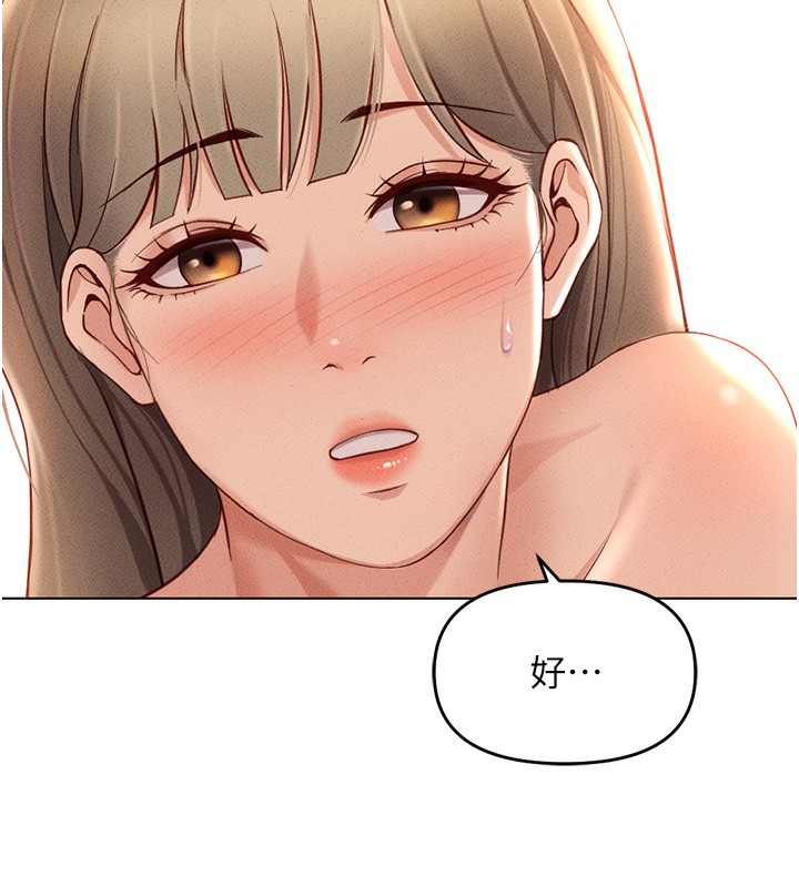 鲁蛇社畜的金手指第9話-學得很快的處女&hearts;