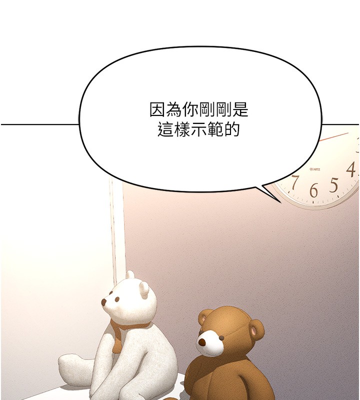 鲁蛇社畜的金手指第9話-學得很快的處女&hearts;