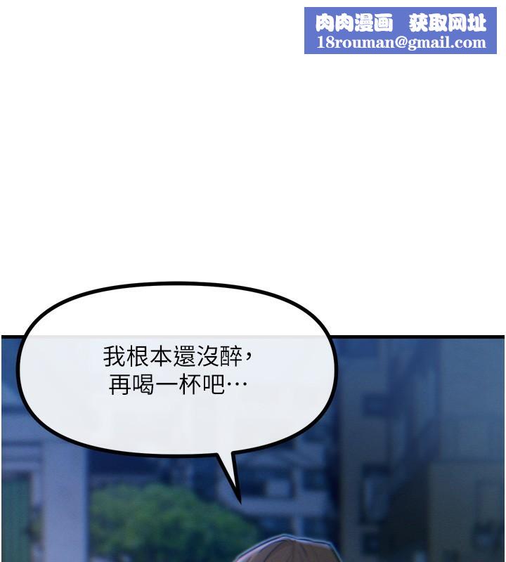 惡次人生第13話-讓妳變成我的寵物